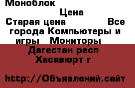 Моноблок HP Spectre ONE 23-e000er c3t11ea › Цена ­ 45 000 › Старая цена ­ 75 000 - Все города Компьютеры и игры » Мониторы   . Дагестан респ.,Хасавюрт г.